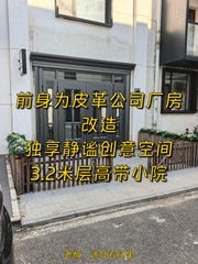 尚韵文创园158平带小院南向采光 - 缩略图 1