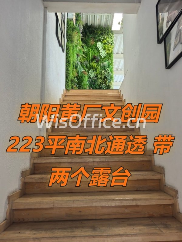尚韵文创园223平南北通透文化公司遗留装修 - 首图