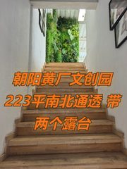 尚韵文创园223平南北通透文化公司遗留装修 - 缩略图 1