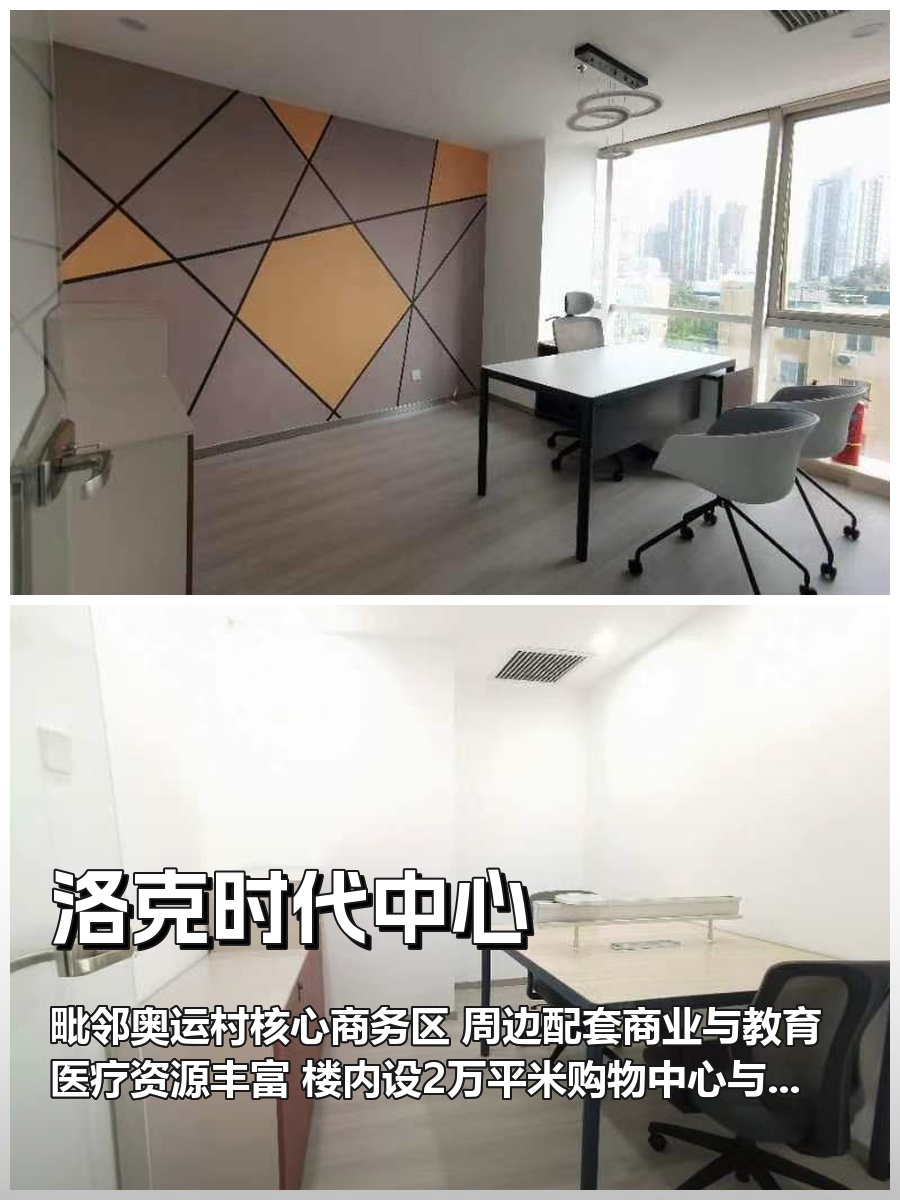 亚奥板块如何平衡商务效率与员工体验？