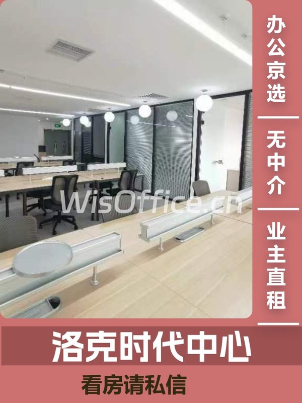 亚奥核心145平米 朝南看鸟巢 稀缺整层 - 首图