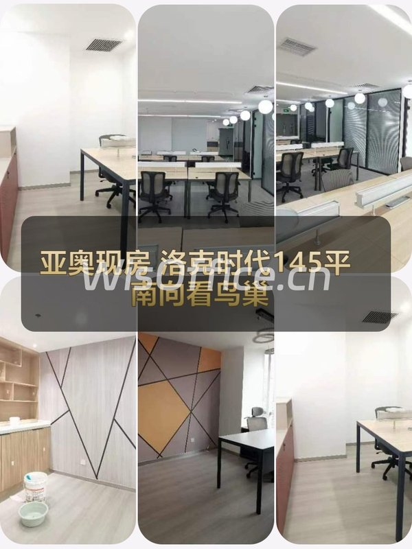 亚奥现房 洛克时代145平 南向看鸟巢 精装修 - 首图
