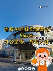 38平小空间，津港大厦办公新体验 - 缩略图 1