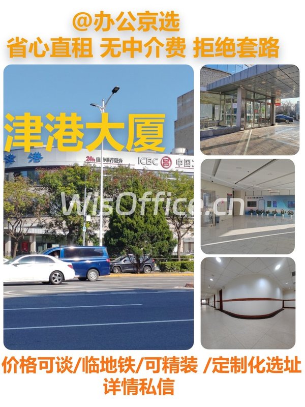 真房｜津港大厦 |32平｜望京｜免租30天 - 首图