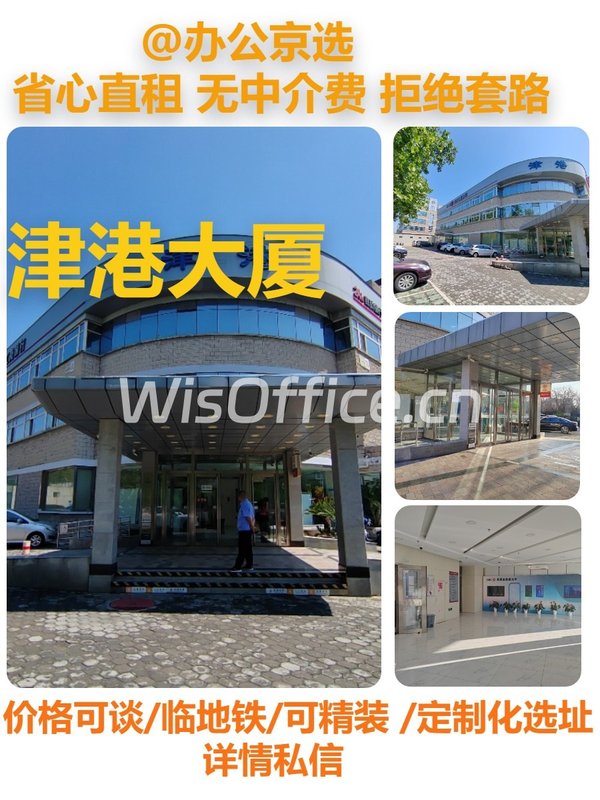 真房｜津港大厦 |38平｜4.5元｜免租30天 - 首图