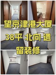 望京津港大厦38平 北向 遗留装修 - 缩略图 1
