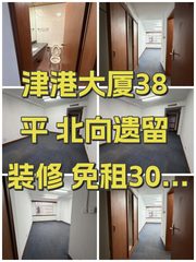 津港大厦38平 北向遗留装修 免租30天 - 缩略图 1