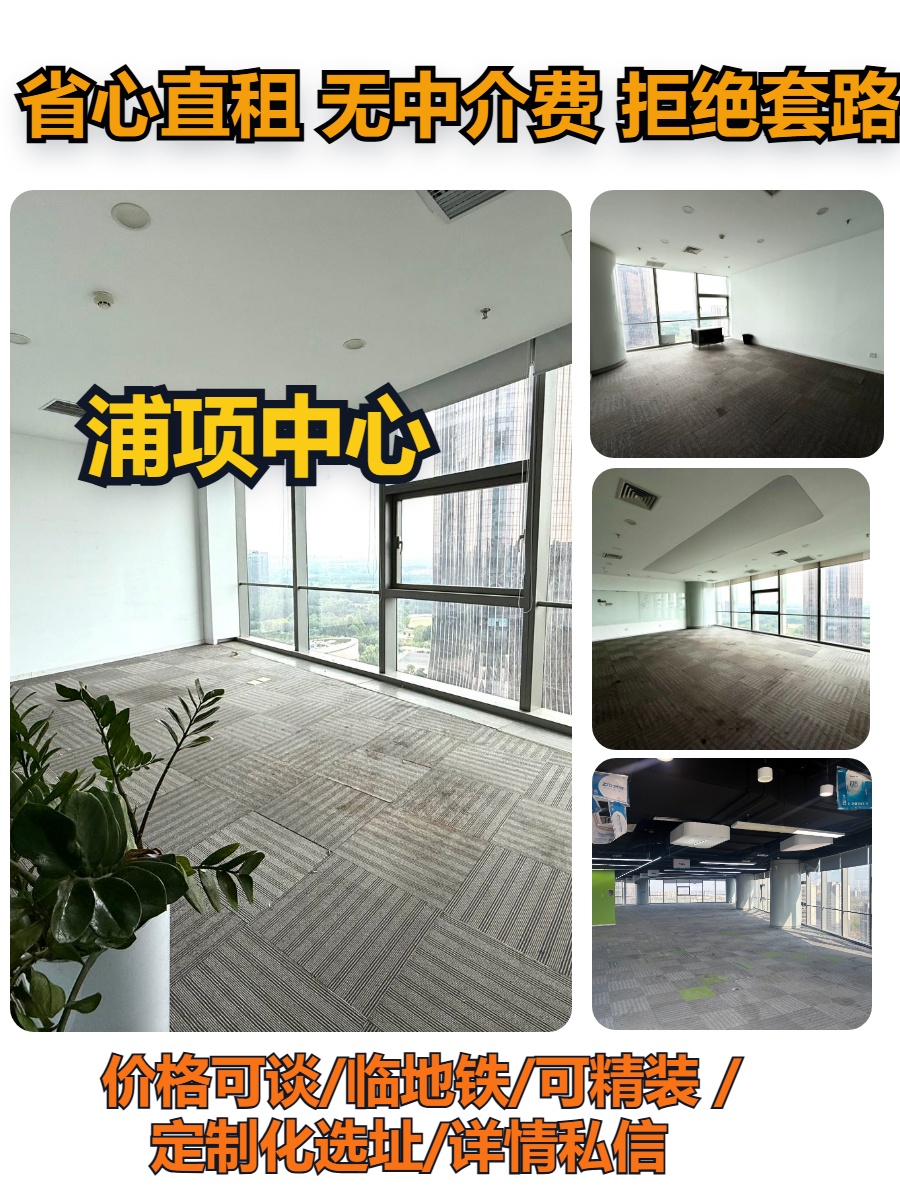 浦项中心办公室实景
