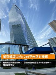 望京浦项中心1046平米正对电梯 - 缩略图 1