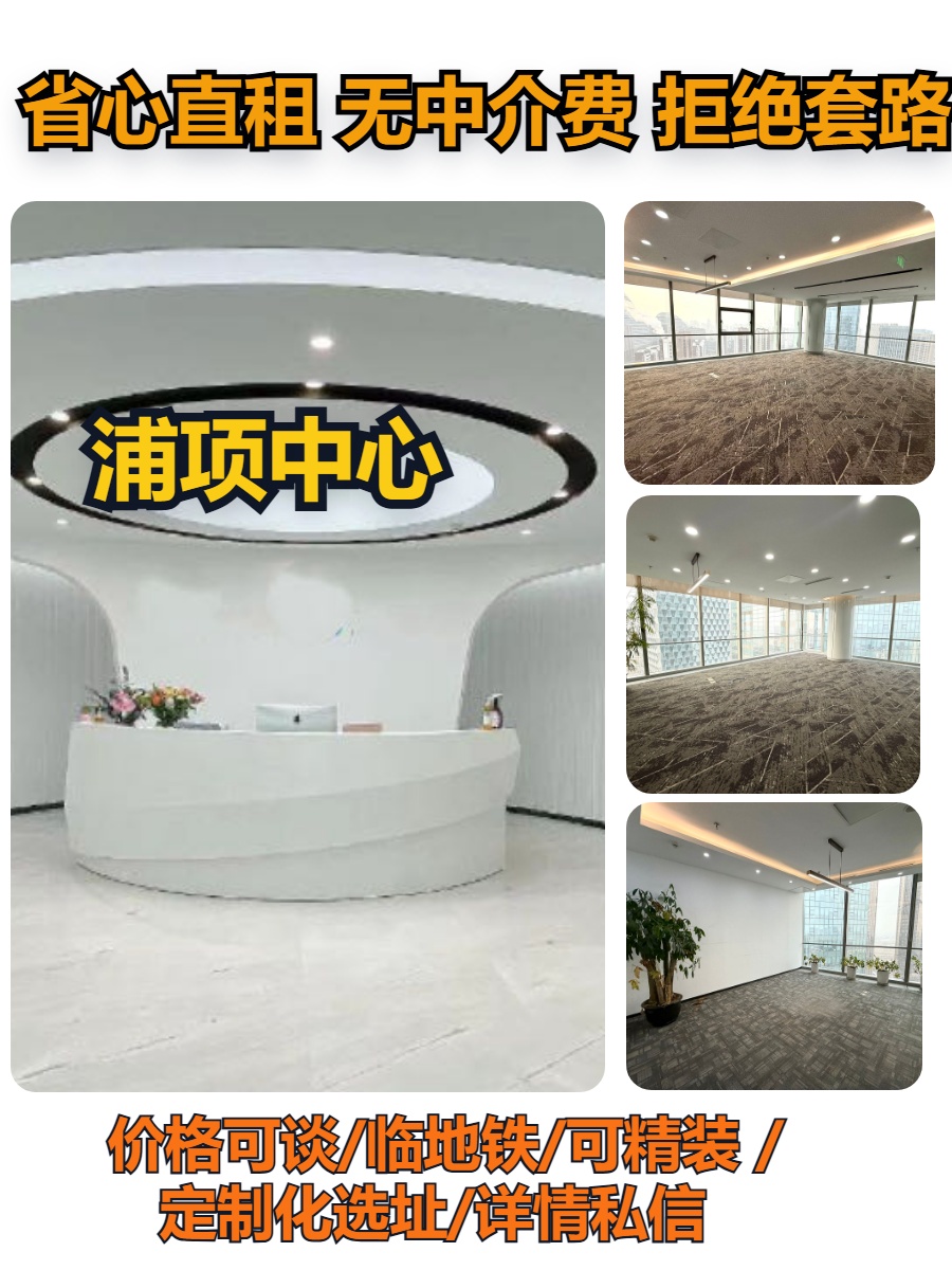 浦项中心办公室实景