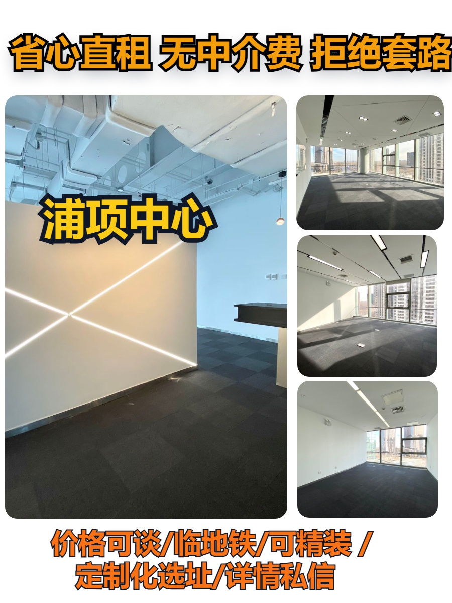 浦项中心办公室实景