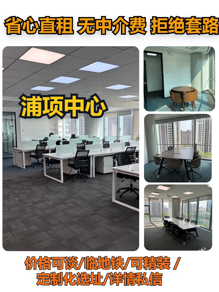 浦项中心办公室实景