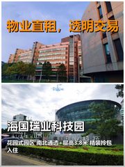 真房｜海国瑞业科技园｜800平｜3.8元｜这通勤我直接原地办公 - 缩略图 1