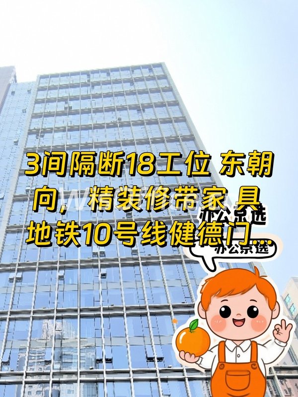 今天来看房，228平精装办公室太心动 - 首图