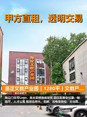 真房｜海淀文教产业园｜1280平｜文教产业集聚 - 缩略图 1