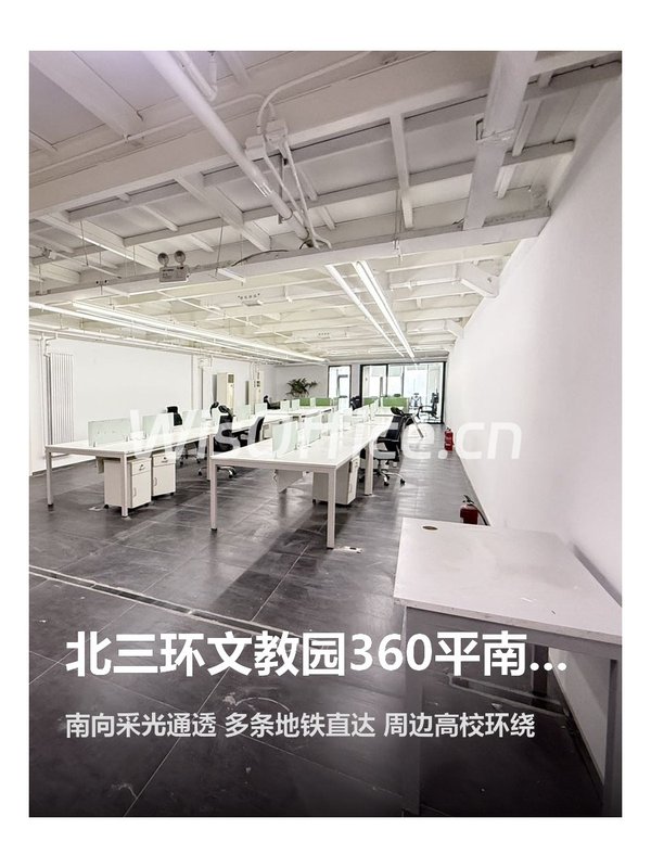 北三环文教园360平南向工位 - 首图