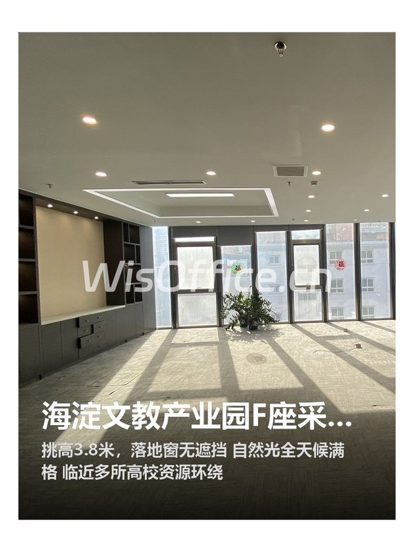 海淀文教产业园F座采光无敌 - 首图