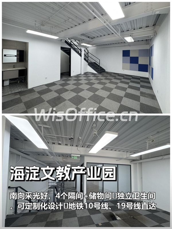 海淀文教产业园385平南向办公空间 - 首图