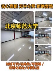 海淀文教园办公室实景图 1