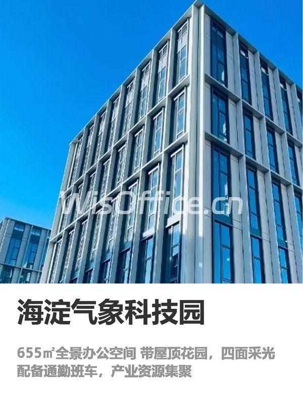 科技园办公，成本比CBD低一半 - 首图