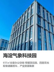 科技园办公，成本比CBD低一半 - 缩略图 1