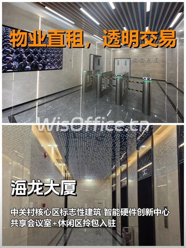 真房｜海龙大厦｜3间21位｜31000｜西向精装 - 首图