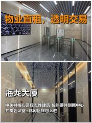 真房｜海龙大厦｜3间21位｜31000｜西向精装 - 缩略图 1