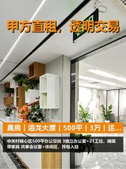 真房｜海龙大厦｜500平｜3万｜这空间值不值？ - 缩略图 1