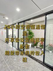老板新租办公点，半年多花3万电费 - 缩略图 1