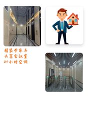 3房间18工位，拎包入驻超方便 - 缩略图 1