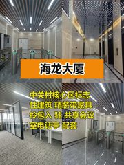 海龙大厦15层精装办公 - 缩略图 1