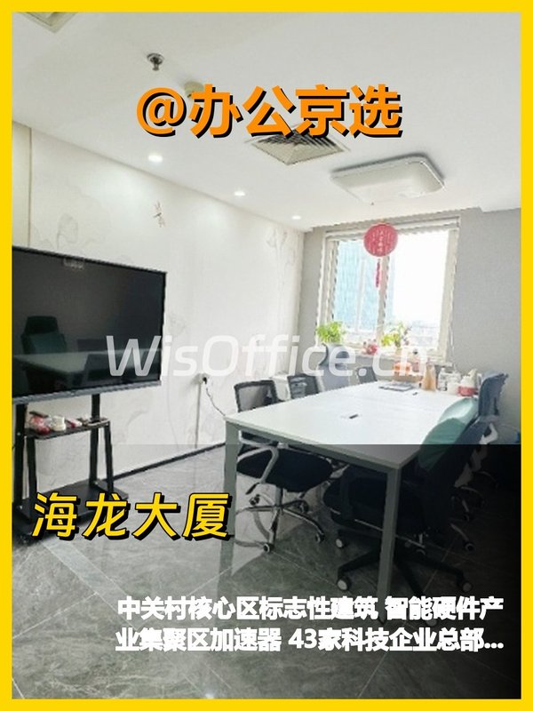 海龙大厦15层3房+18工位精装 - 首图