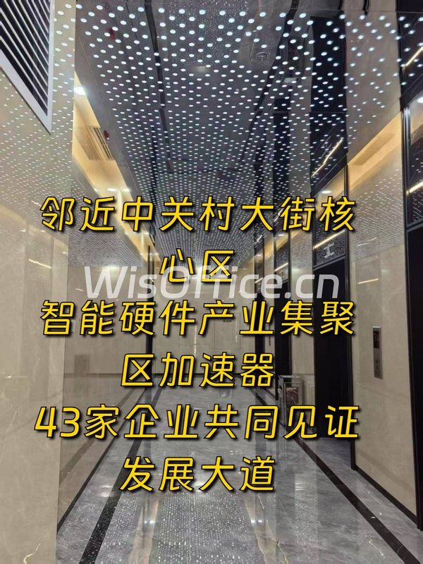 初创团队怕押三付一怎么办 - 首图