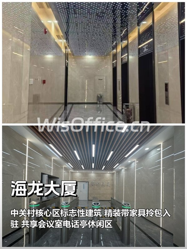 海龙大厦15层3房18工位精装 - 首图