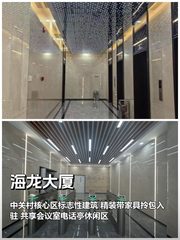 海龙大厦15层3房18工位精装 - 缩略图 1