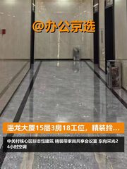 海龙大厦15层3房18工位，精装拎包入驻 - 缩略图 1