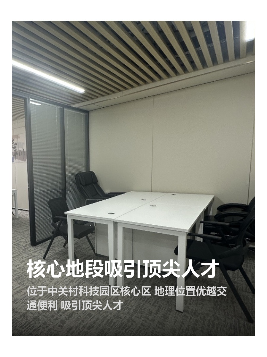 核心地段吸引顶尖人才