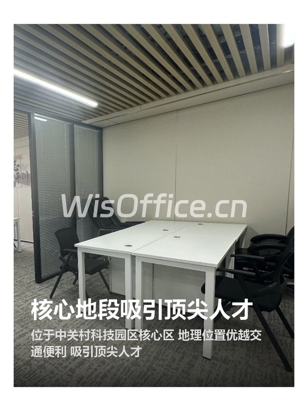 核心地段吸引顶尖人才 - 首图
