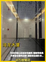 3房间18工位 15层东向 24小时空调 精装拎包 - 缩略图 1