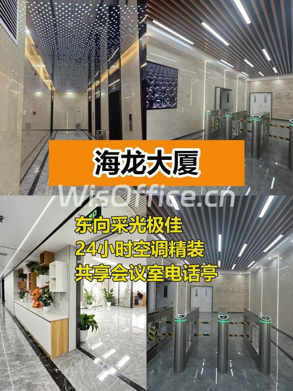 海淀现房 海龙大厦15层 3房18工位 - 首图