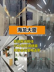 海淀现房 海龙大厦15层 3房18工位 - 缩略图 1