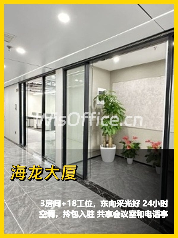 今天来看房，海龙大厦东向精装 - 首图