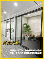 今天来看房，海龙大厦东向精装 - 缩略图 1