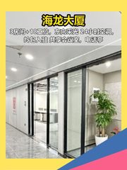 海龙大厦 | 中关村 | 24小时办公 - 缩略图 1