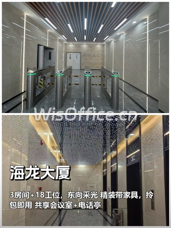 海龙大厦15层3房18工位精装 - 首图