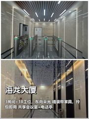 海龙大厦15层3房18工位精装 - 缩略图 1