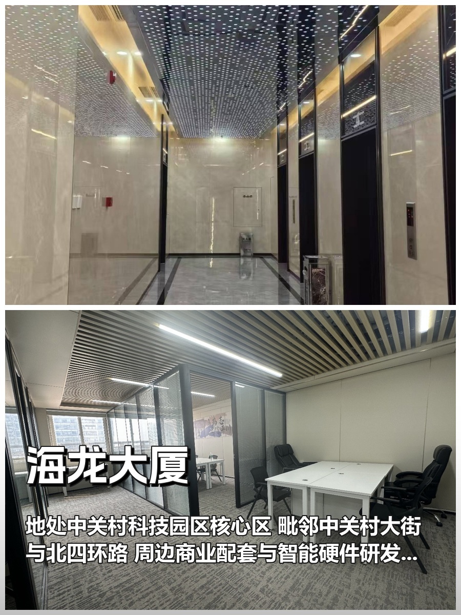 三年内如何在中关村锁定顶尖人才？