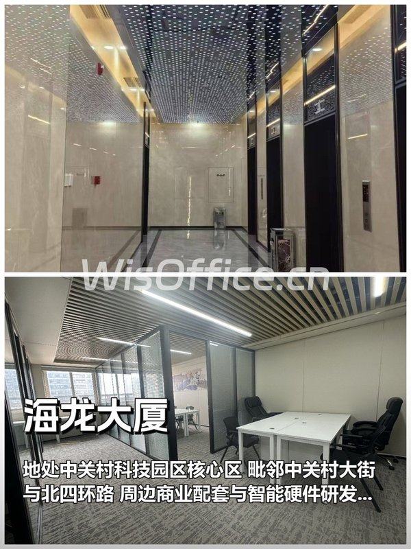 三年内如何在中关村锁定顶尖人才？ - 首图