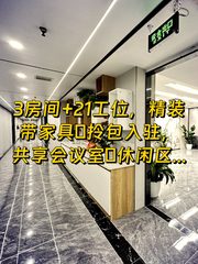 海龙大厦 中关村 核心办公 - 缩略图 1