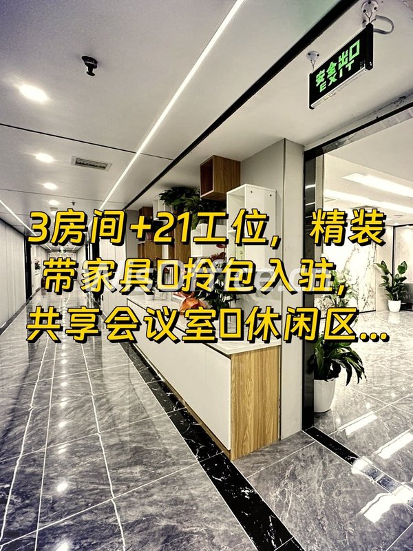 海龙大厦 中关村 核心办公 - 首图